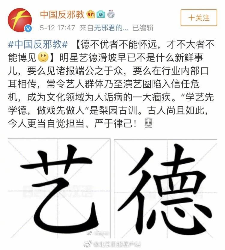 张云雷被骂上热搜,张云雷被痛批