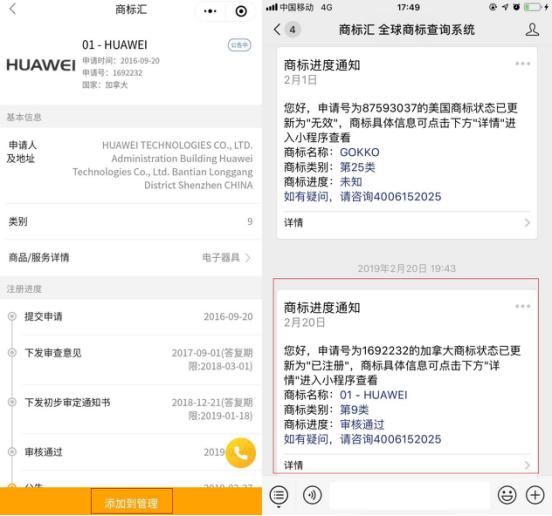 国际商标查询软件,微信怎么查询商标