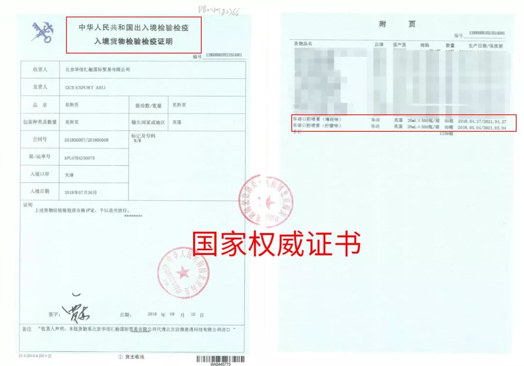 3秒清新口气口腔持久留香,3秒永久去除口臭