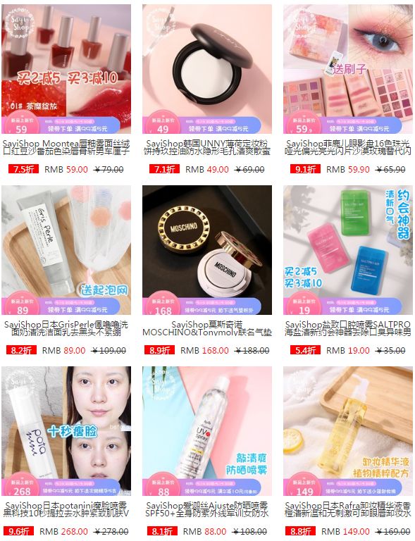 新品上新王炸来袭,美妆特卖王炸上新