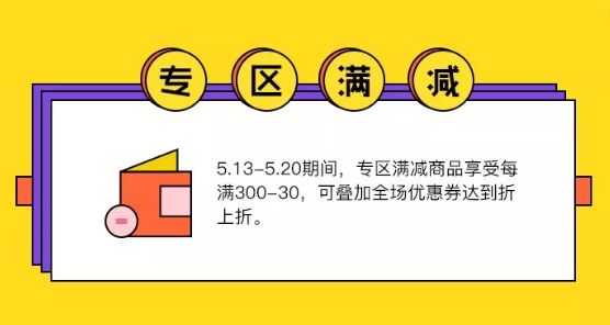 店庆省钱攻略,店庆全攻略