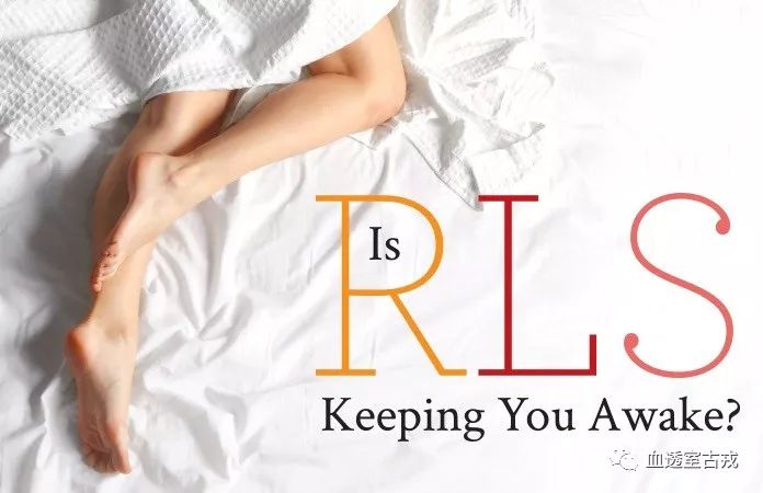 透析患者的不宁腿综合征,透析人出现不宁腿综合症的故事