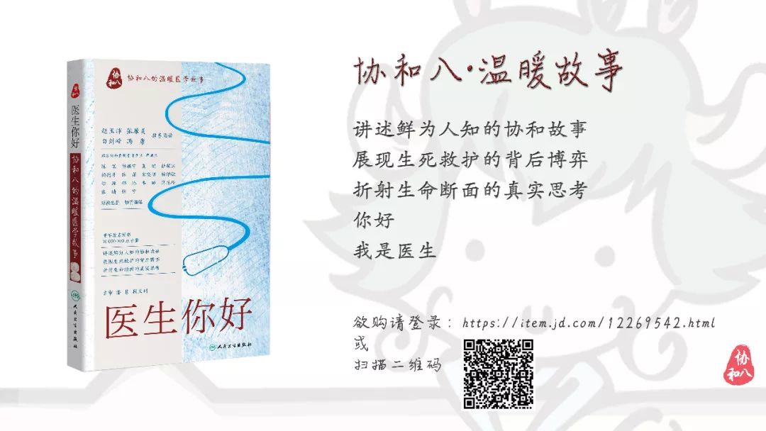 临行密密缝——不同缝合方法特点和适用条件（下）|朝花夕拾·协和八