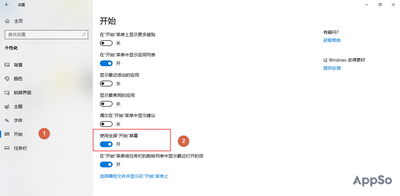 无广告、不臃肿！24款超好用的UWP应用打包送给你
