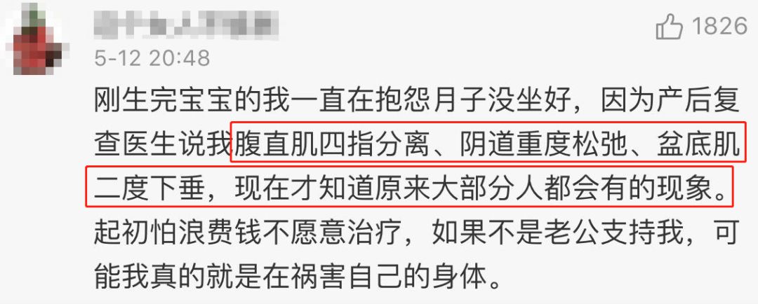 ella揭秘生育后遗症,ella产后尿失禁原因