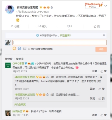 OPPO一款手机接二连三曝无限重启回应称低概率现象