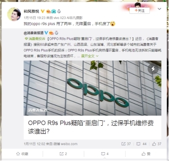 OPPO一款手机接二连三曝无限重启回应称低概率现象