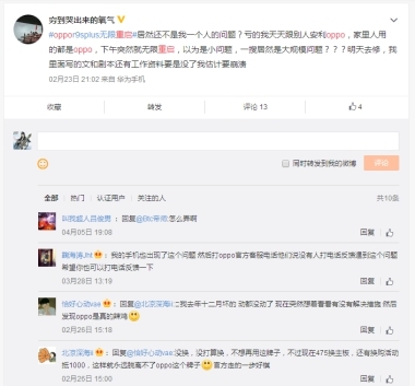 OPPO一款手机接二连三曝无限重启回应称低概率现象