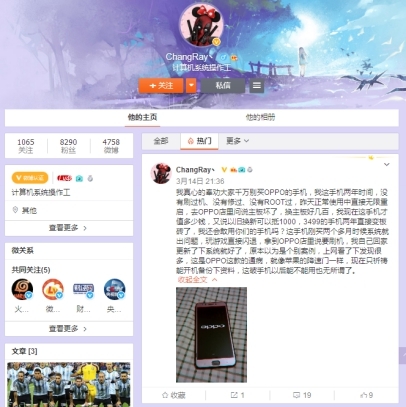 OPPO一款手机接二连三曝无限重启回应称低概率现象