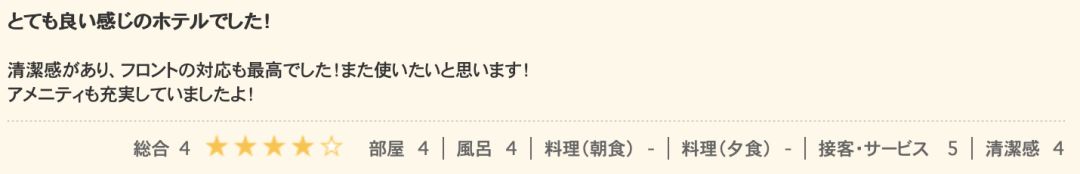 日本人喜欢住的快捷酒店有哪些？