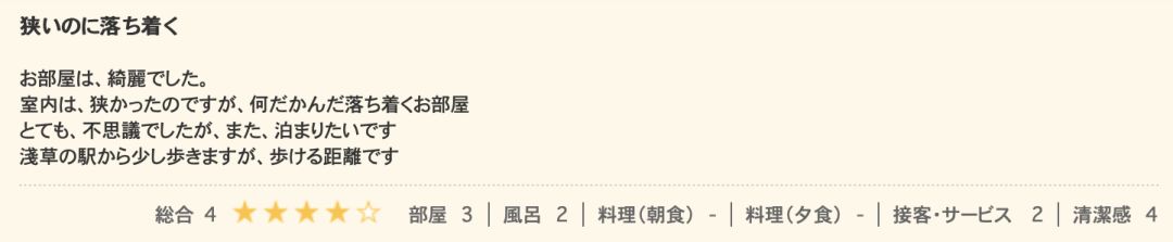 日本人喜欢住的快捷酒店有哪些？