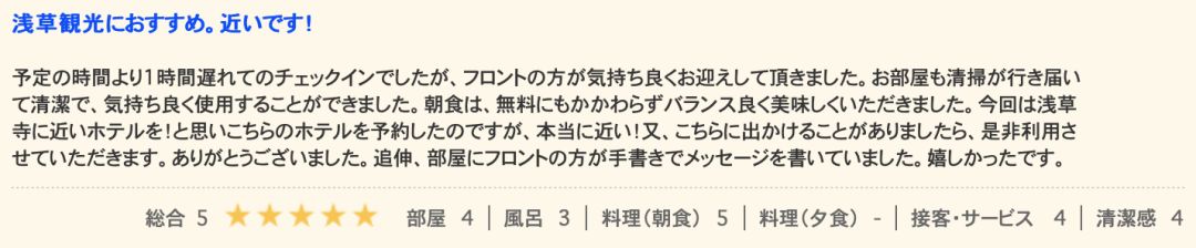 日本人喜欢住的快捷酒店有哪些？