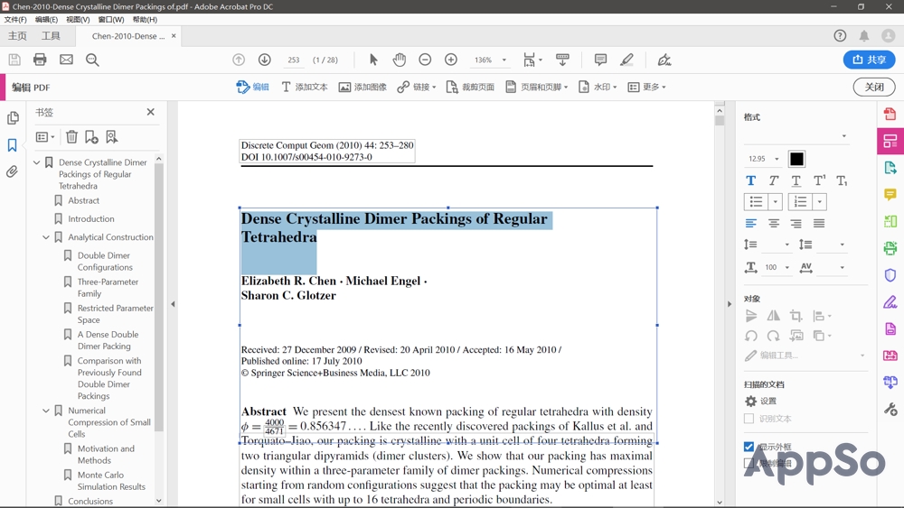 这款PDF全能神器，让你像用Word那样编辑PDF