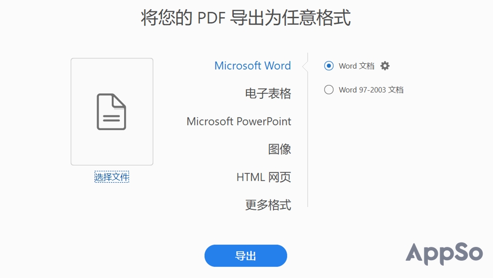 这款PDF全能神器，让你像用Word那样编辑PDF