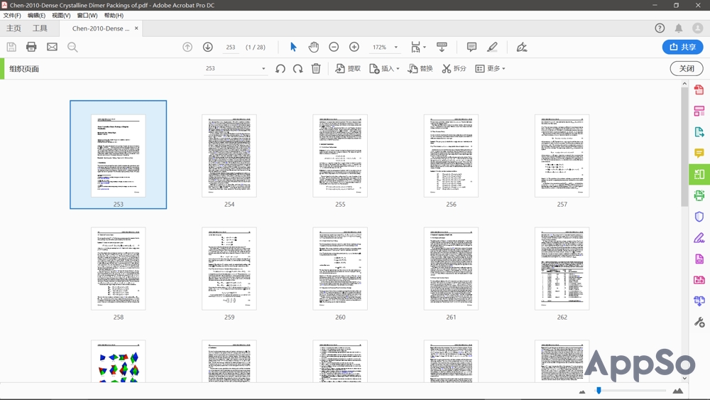 这款PDF全能神器，让你像用Word那样编辑PDF