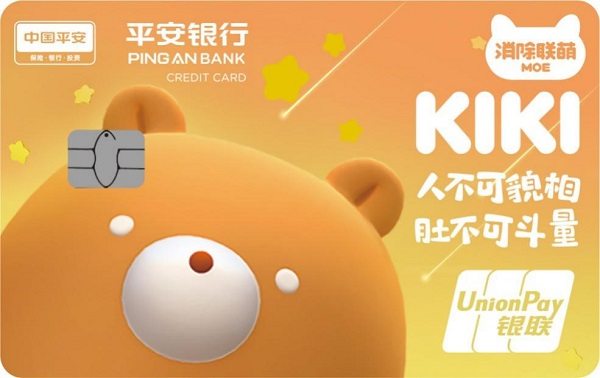 集颜值和专属福利于一身平安消除联萌信用卡闪亮上市