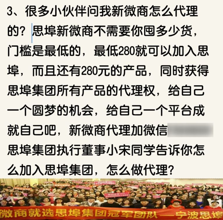 社交电商传销案例,传销到直销的演变过程