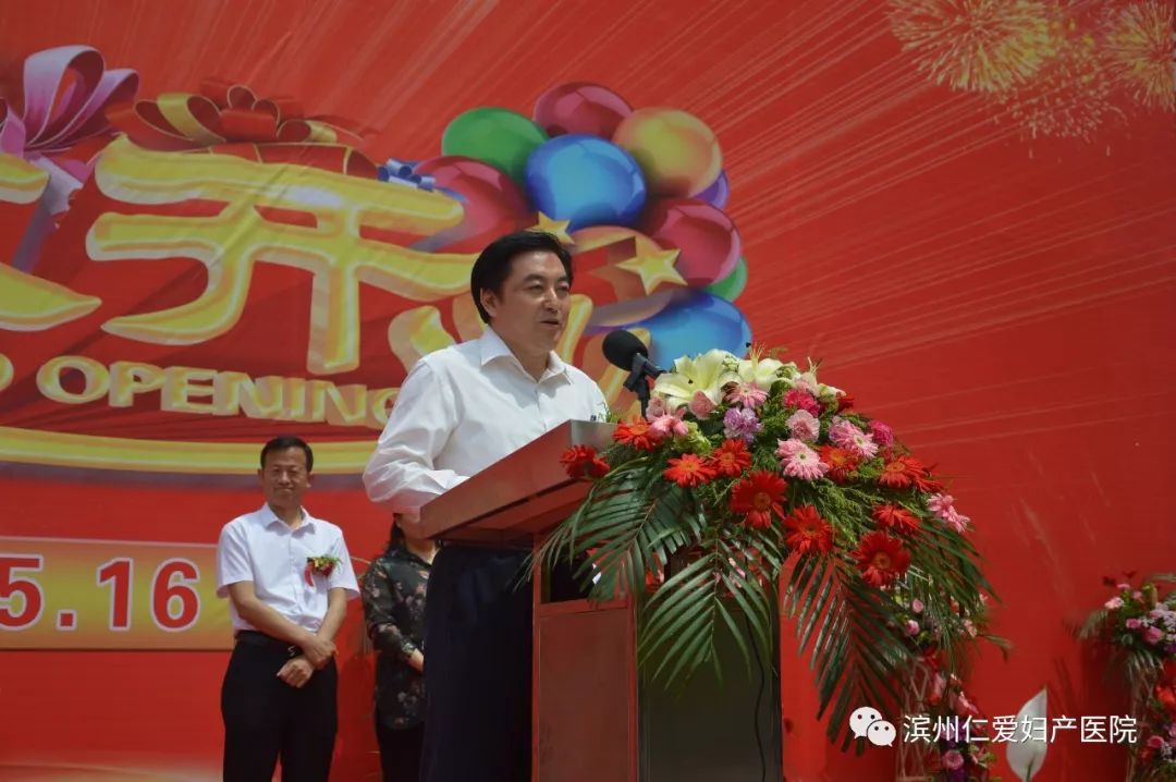 滨州百佳妇产医院成立时间,仁爱妇产医院新址