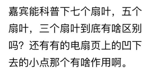 电风扇选购攻略,电风扇选购技巧
