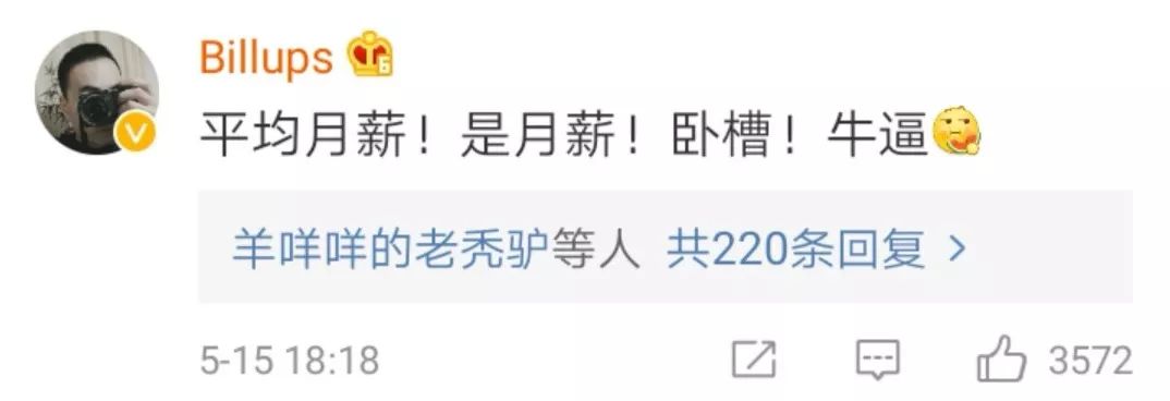 腾讯工资截图,腾讯工资7级是多少