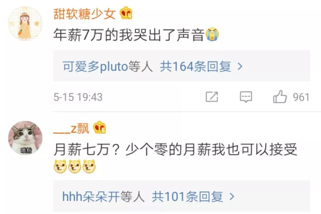 腾讯工资截图,腾讯工资7级是多少