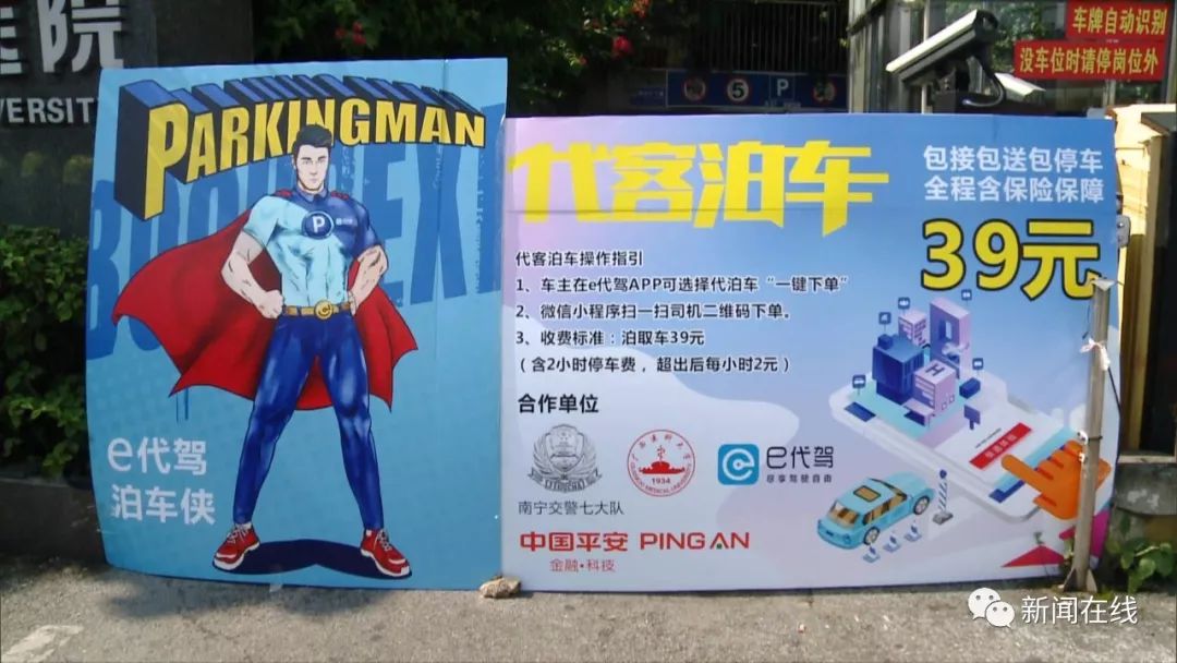 南宁代客泊车收费标准,南宁代客停车