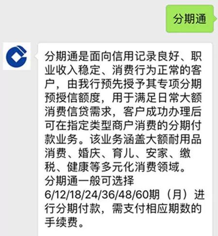 建行分期通申请30万只审批20万,建行分期通初审通过稳了吗