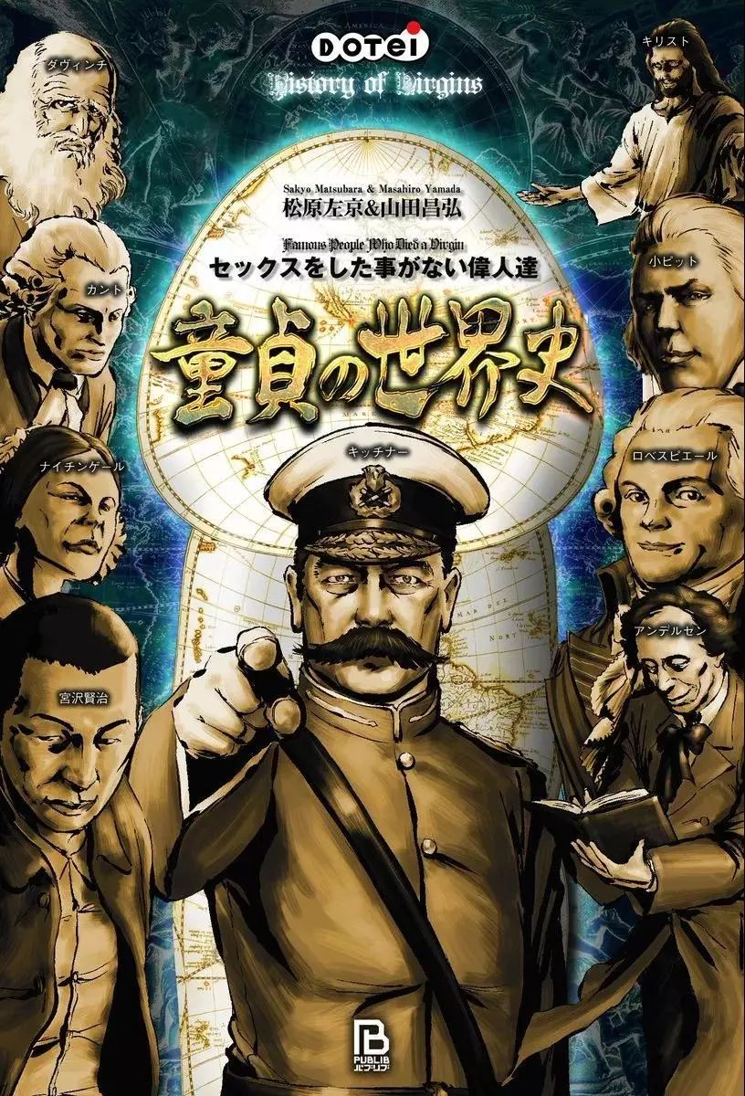 25岁还是*男处**，在日本到底有多羞耻？