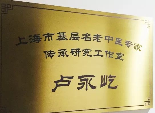 双喜临门！全区唯一“名老中医工作室”通过验收丨闵中心中医门诊楼6月启用