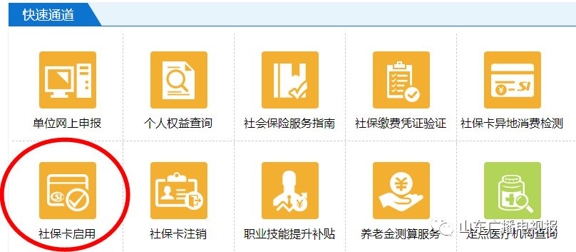 社保卡省内怎么刷,个人如何关注社保卡