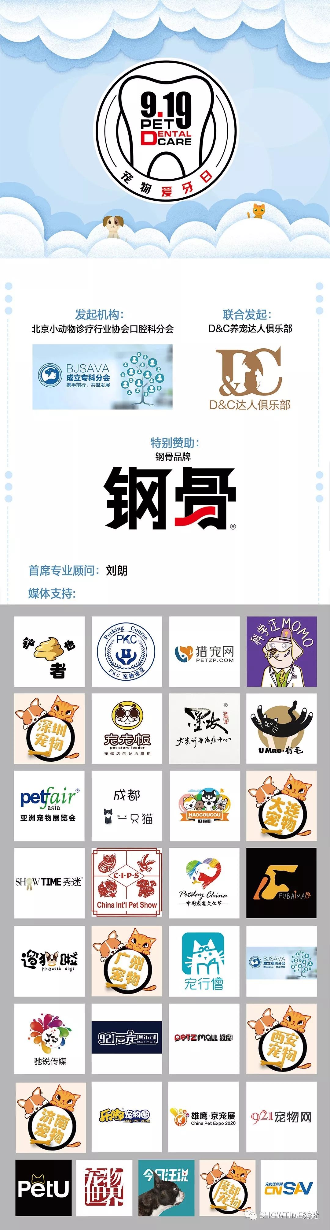 养在宠物嘴巴里的“武装分子”，了解一下。「919宠物爱牙科普」