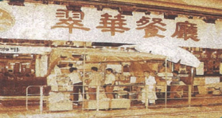 52岁的翠华，变了！