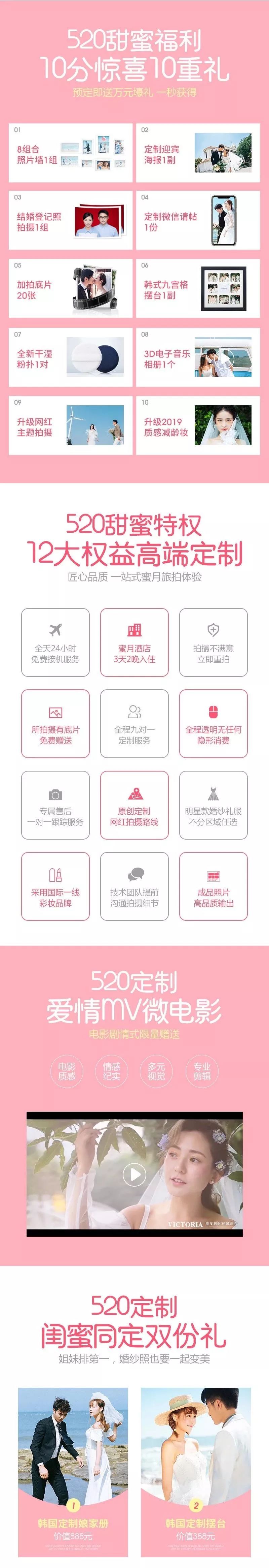 一万句520，抵不上一次蜜月旅行，厦门维多利亚摄影预订即送万元壕礼