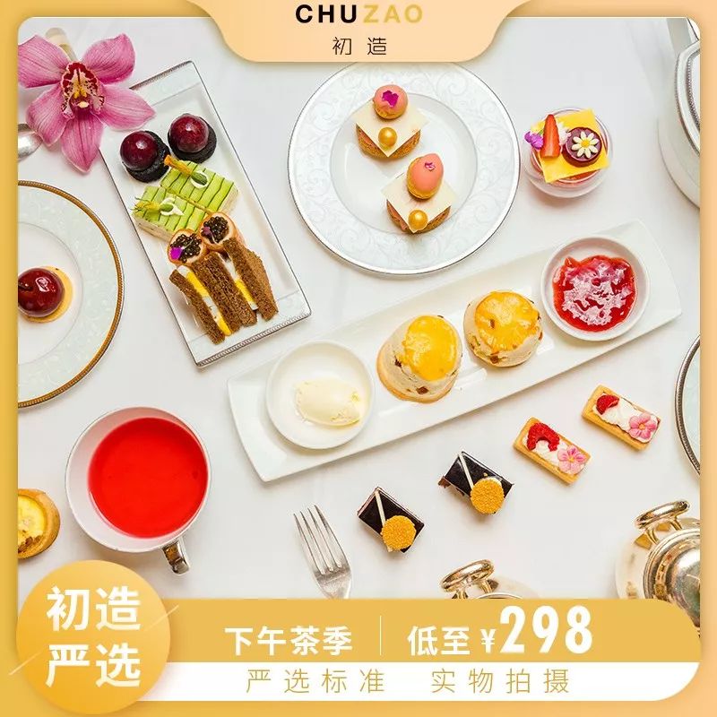 美到犯规的奶茶,美到让人窒息的下午茶