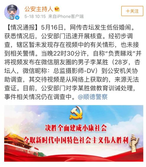 中国婚礼伴娘被压床,广东伴娘被压床事件