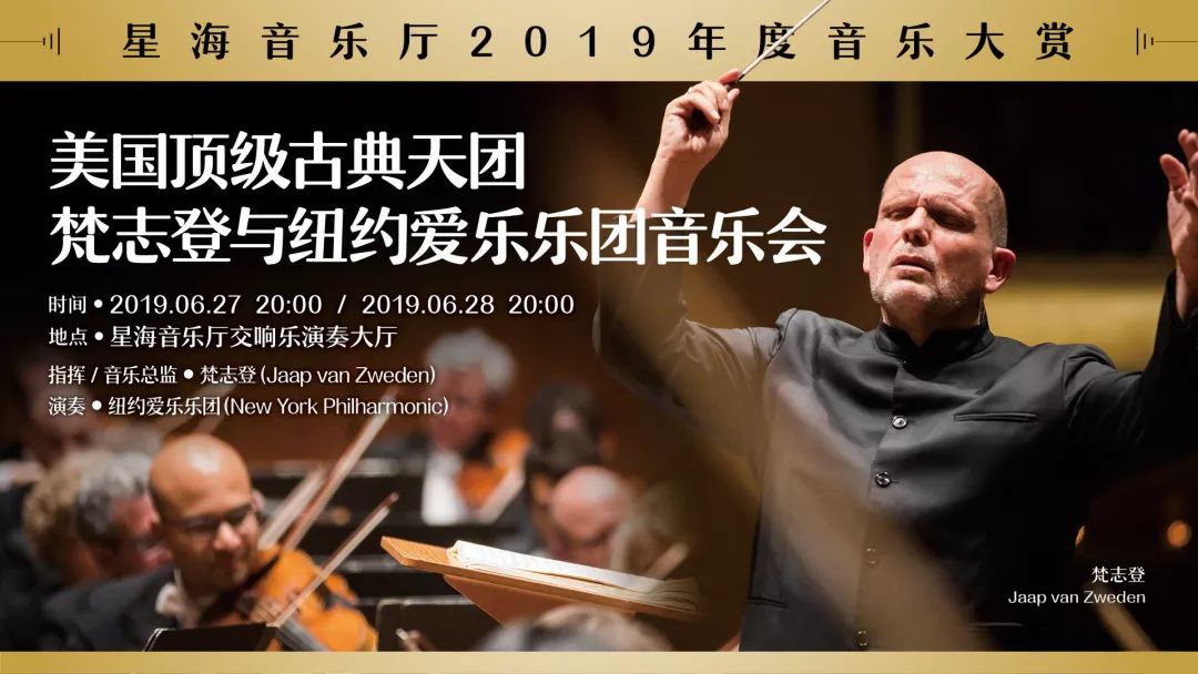 中国十大乐团,厉害了广州