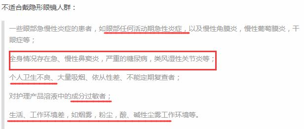 正在被美瞳毁掉的女孩,正在被美瞳毁掉的女人们