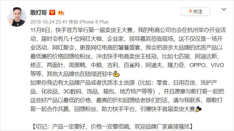 快手李佳琦直播卖的产品怎么样,快手李佳琦的视频