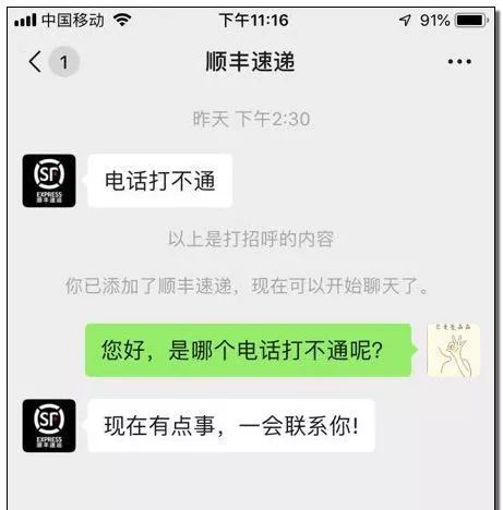快递投诉电话12305怎么打不通,快递打不通电话怎么处理