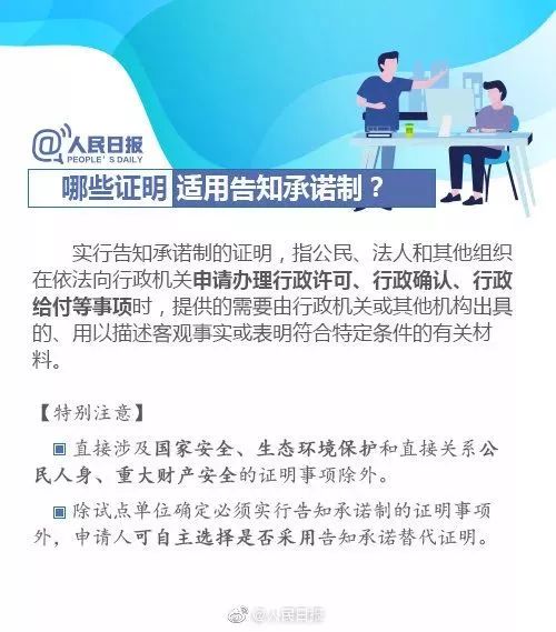 乐清人关注！13000余项证明事项被取消，以后证明要这样开！