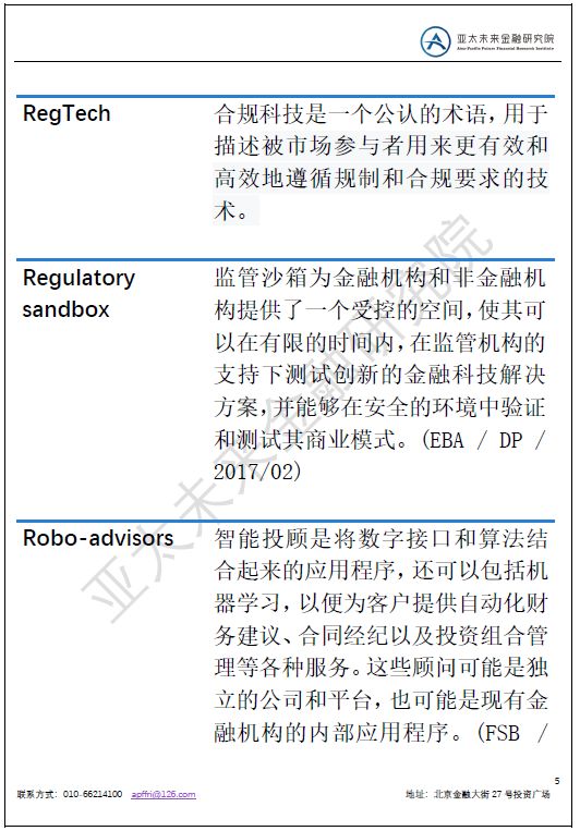 欧洲银行监管局,欧洲银行监管