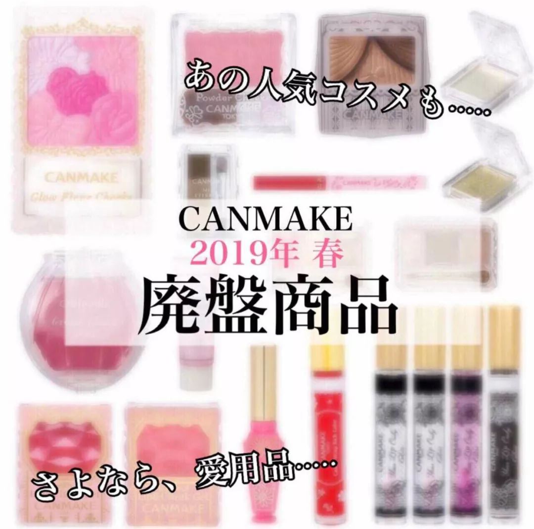 canmake的三色遮瑕膏色号,canmake全部产品