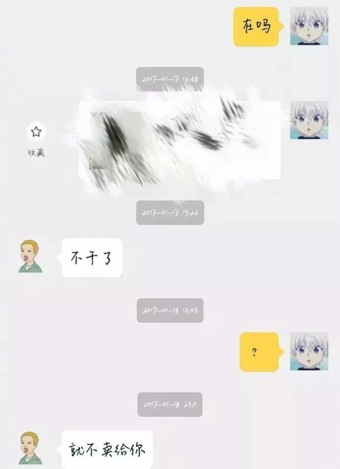 亲身经历千万不要随便网购,紧急提醒千万别网购