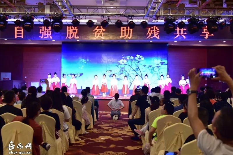 爱心助残日的活动,岳西助残日活动