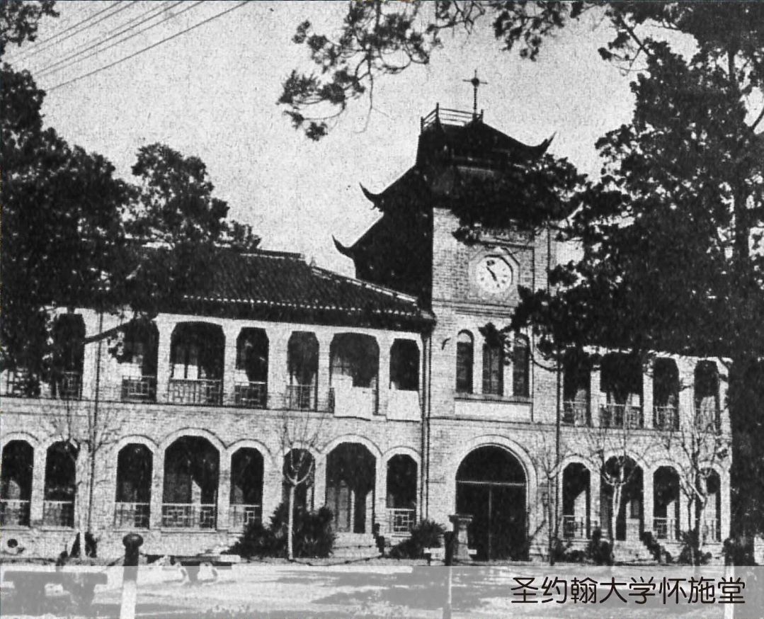 70年前珍贵史料公布！大名鼎鼎的“圣约翰大学”原来是这样的……