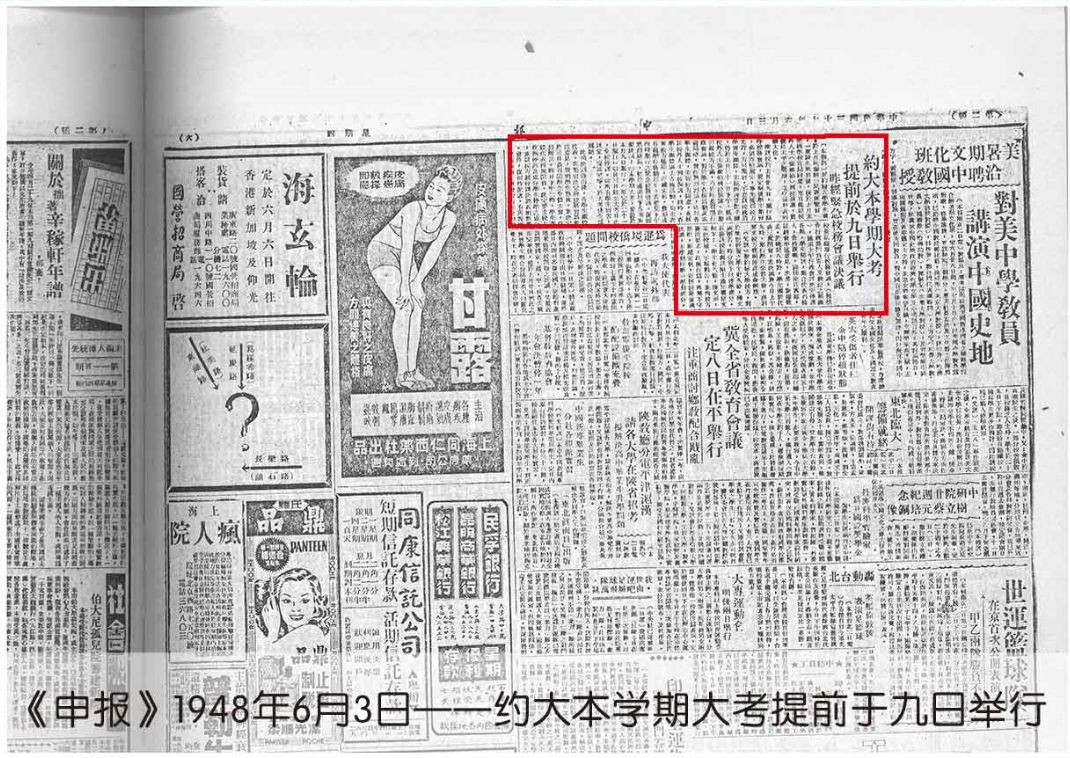 70年前珍贵史料公布！大名鼎鼎的“圣约翰大学”原来是这样的……