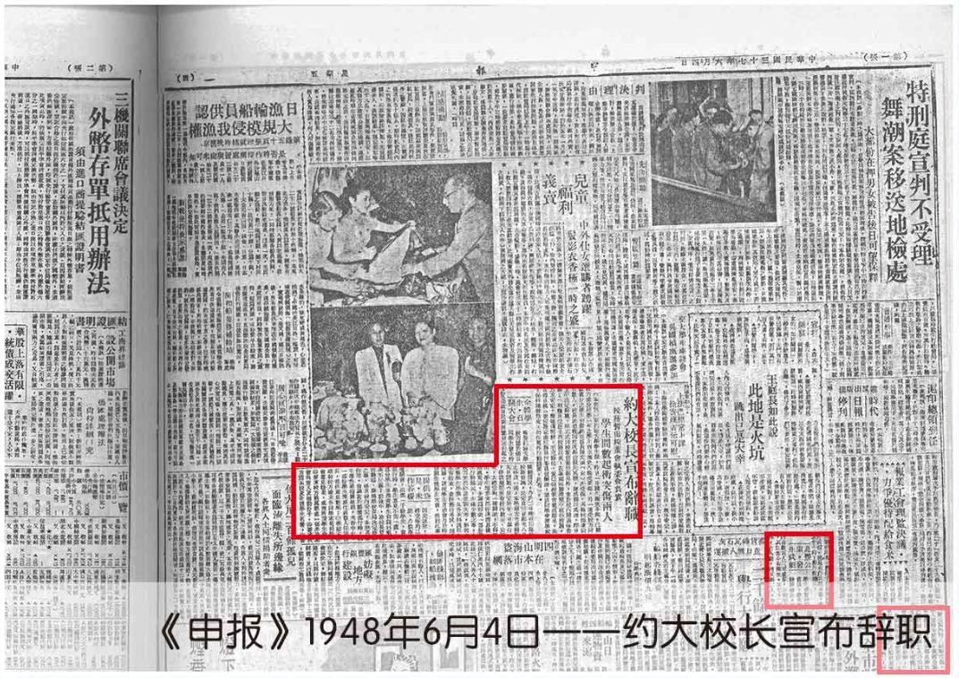 70年前珍贵史料公布！大名鼎鼎的“圣约翰大学”原来是这样的……