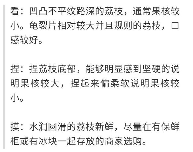 荔枝病为什么那么多,如何缓解荔枝病