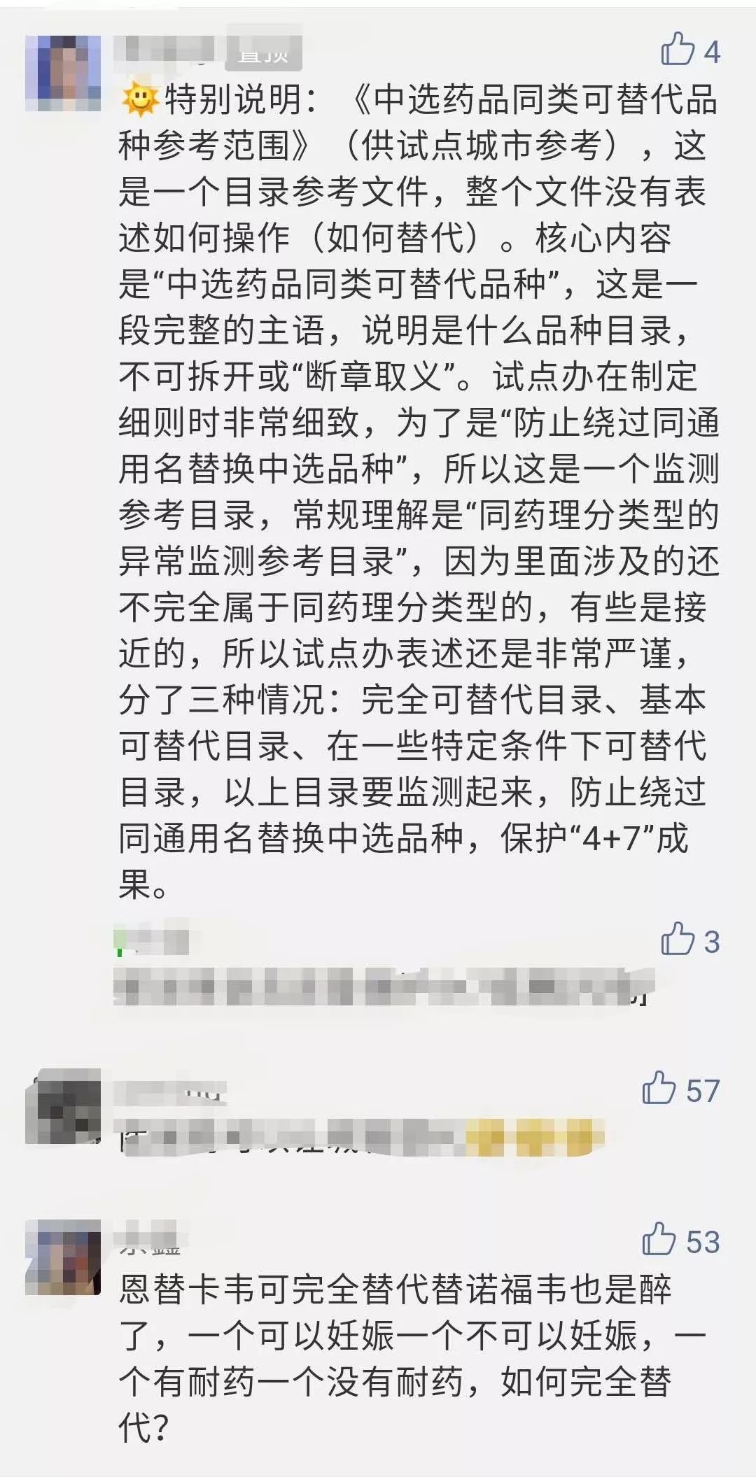 药降到几块钱一盒还能治病吗,40元的药和十几元的药疗效一样吗