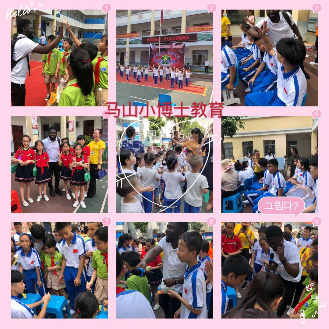 全国助残日：马山小博士教育用行动传递温暖和友爱